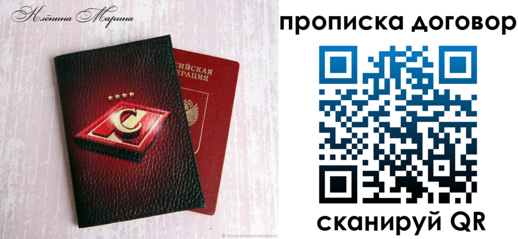 регистрация в Волосово
