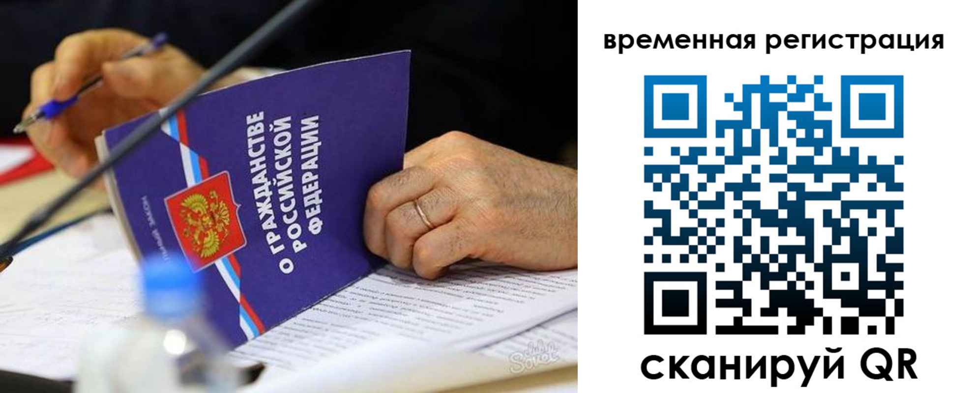 регистрация для школы в Волосово