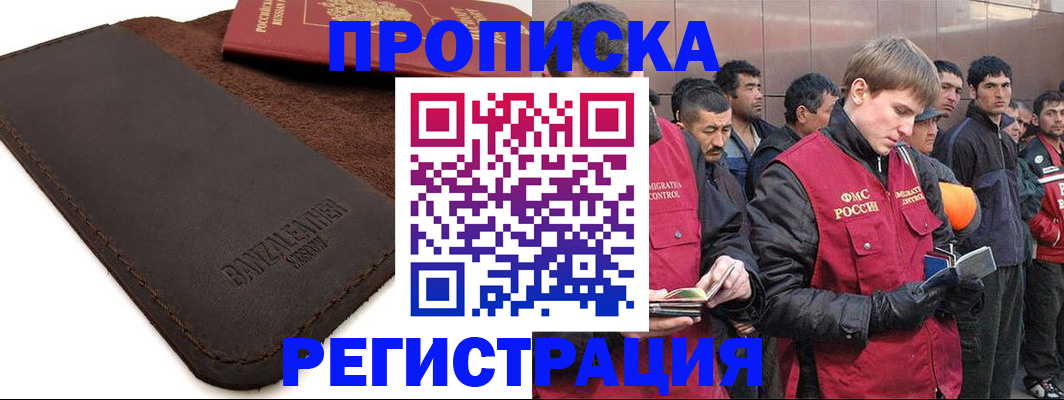 прописка штамп в Волосово