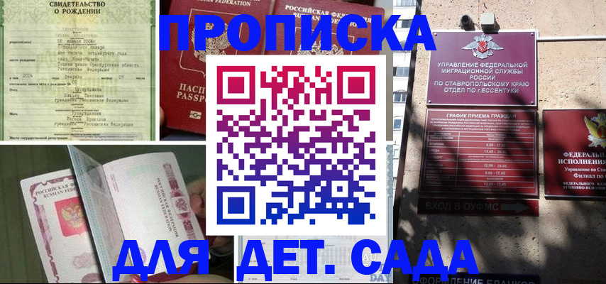 прописка для школы в Волосово