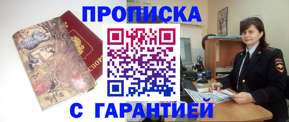 временная регистрация собственник в Волосово