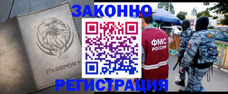 временная регистрация в квартире в Волосово