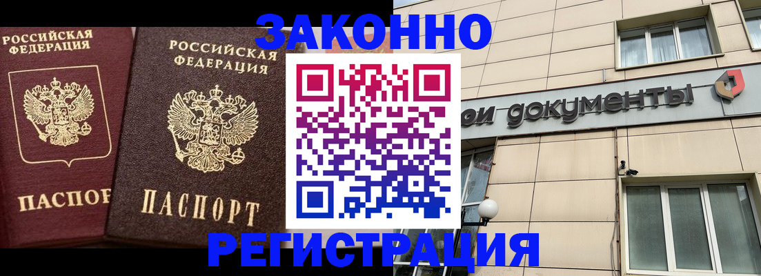 прописка в Волосово